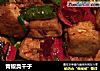 青椒臭干子的做法