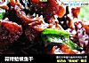 蒜烤蛤蟆鱼干的做法