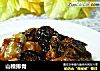 山楂排骨的做法