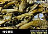 烤个蘑菇的做法