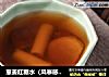 葱姜红糖水（风寒感冒必备）的做法