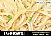 【5分钟葱油拌面】——超级简单小白快手饭的做法