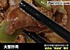 大葱炒肉的做法