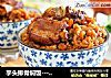 芋头排骨焖饭-------上班族轻松搞定美味早餐的做法