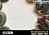 松花蛋肠的做法