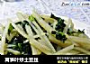 莴笋叶炒土豆丝的做法
