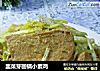 韭菜芽回锅小素鸡的做法