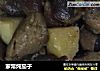家常炖茄子的做法