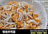 银鱼炒鸡蛋的做法