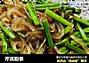 芹菜粉条的做法