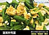 菠菜炒鸡蛋的做法