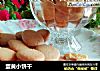 蛋黄小饼干的做法