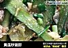 黄瓜炒猪肝的做法