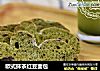欧式抹茶红豆面包的做法