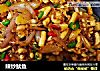辣炒鱿鱼的做法