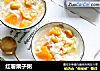 红薯栗子粥的做法