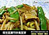 荷兰豆腐竹炒黄豆芽的做法