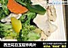 西兰花白玉菇炒肉片的做法