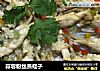 蒜蓉粉丝蒸蛏子的做法