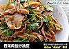 香菜肉丝炒油皮的做法