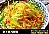 萝卜丝方便面的做法