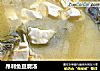 昂刺鱼豆腐汤的做法