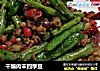 干煸肉末四季豆的做法
