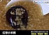 红枣小米粥的做法
