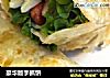 豪华版手抓饼的做法