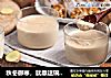 秋冬御寒，就靠这碗姜撞奶了的做法