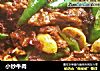小炒牛肉的做法