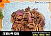 洋葱炒牛肉粒的做法