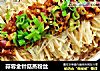 蒜蓉金针菇蒸粉丝的做法