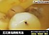 无花果马蹄瘦肉汤的做法