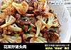 花菜炒猪头肉的做法