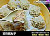 珍珠藕丸子的做法