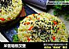 米饭培根汉堡的做法