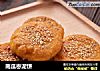 南瓜枣泥饼的做法
