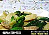 瘦肉大蒜炒年糕的做法