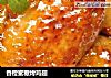 香橙蜜糖烤鸡翅的做法