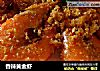 香辣黄金虾的做法