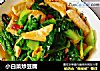 小白菜炒豆腐的做法