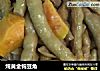炖黄金钩豆角的做法