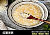 红薯米粥的做法
