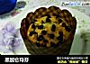 黑加仑玛芬的做法