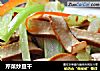 芹菜炒豆干的做法