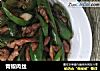 青椒肉丝的做法