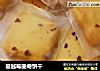 蔓越莓曲奇饼干的做法