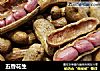 五香花生的做法
