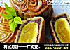 再试月饼——广式豆沙蛋黄月饼的做法